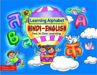 Scholars Hub Learning Alphabet ABC 2 in 1 (Hindi English)